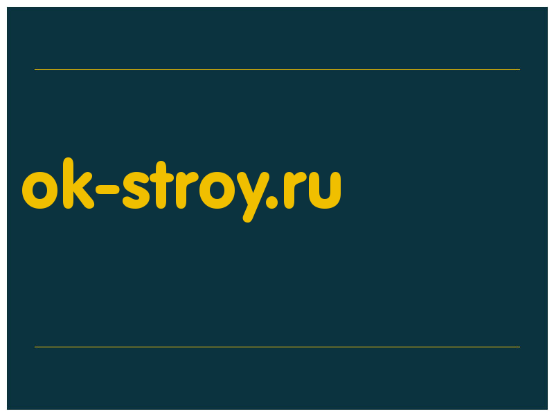 сделать скриншот ok-stroy.ru