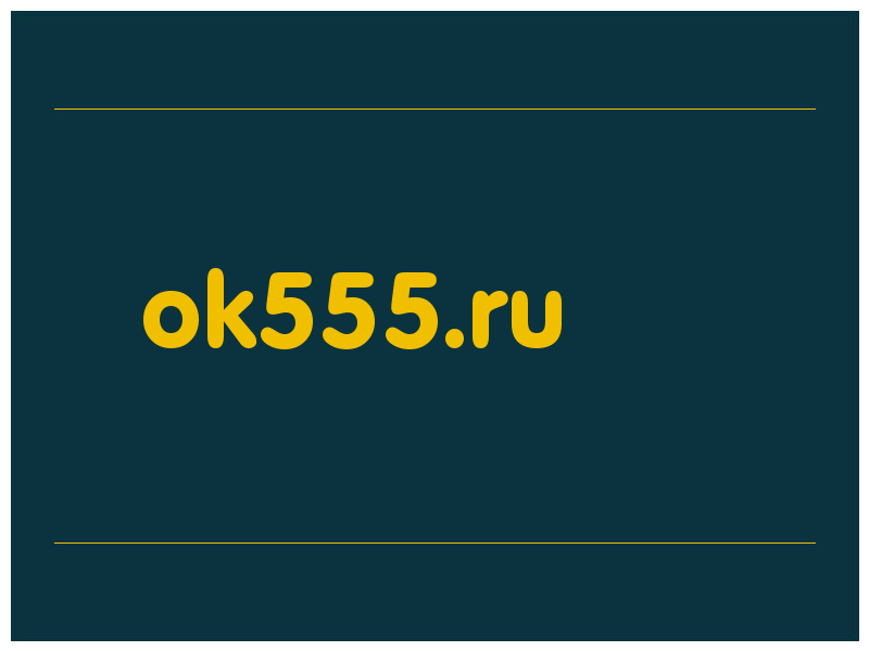 сделать скриншот ok555.ru