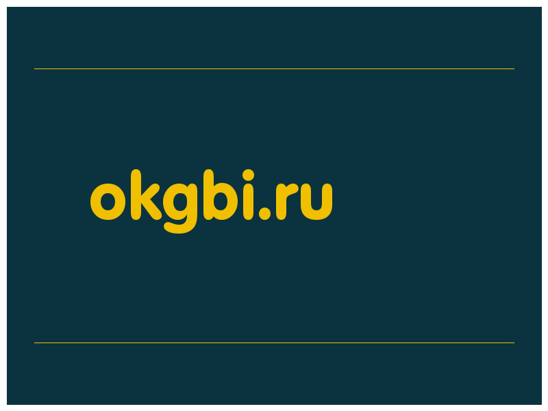 сделать скриншот okgbi.ru