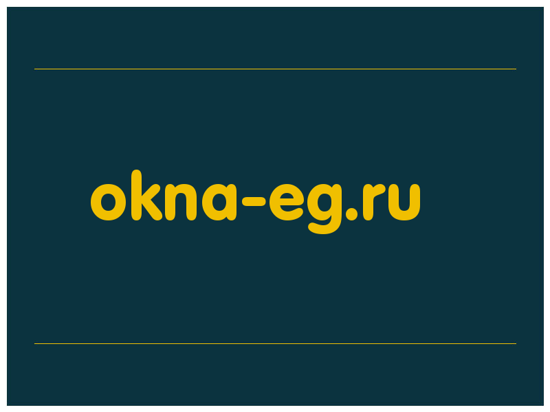 сделать скриншот okna-eg.ru