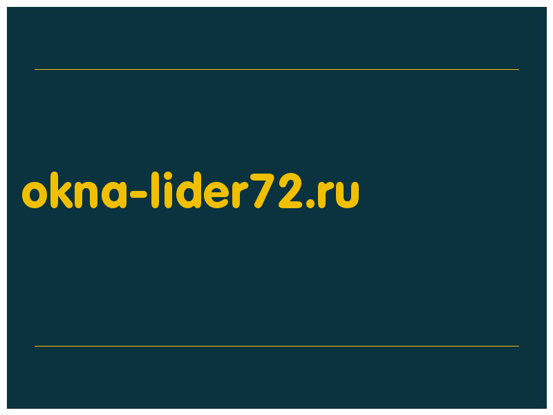 сделать скриншот okna-lider72.ru