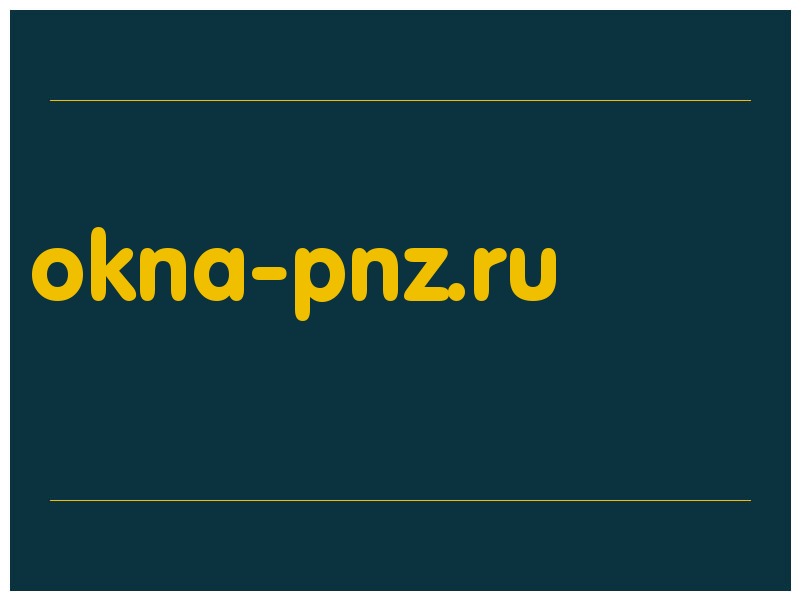 сделать скриншот okna-pnz.ru