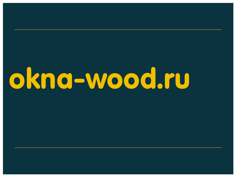 сделать скриншот okna-wood.ru