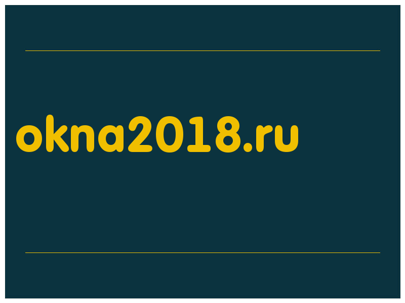 сделать скриншот okna2018.ru