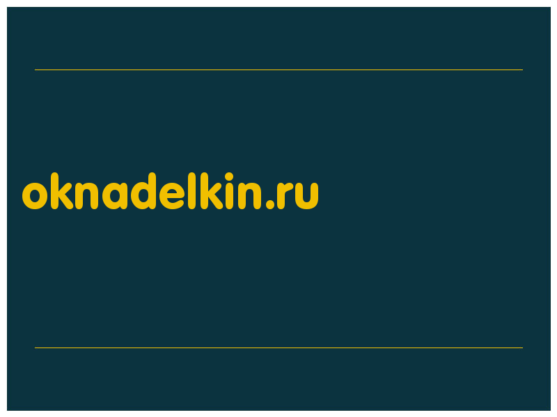 сделать скриншот oknadelkin.ru