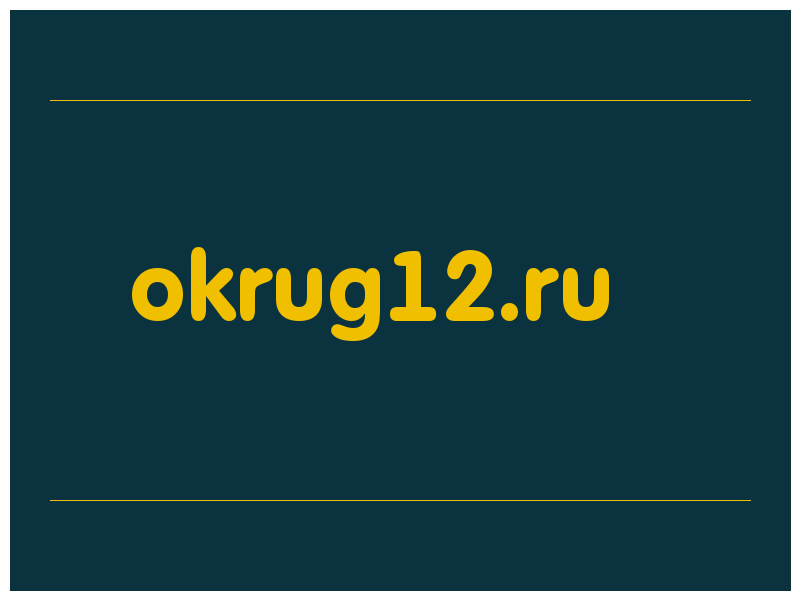 сделать скриншот okrug12.ru