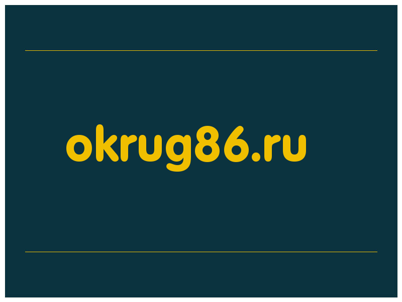 сделать скриншот okrug86.ru