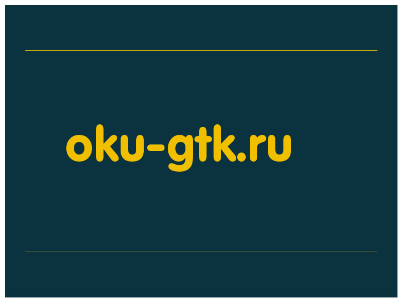 сделать скриншот oku-gtk.ru