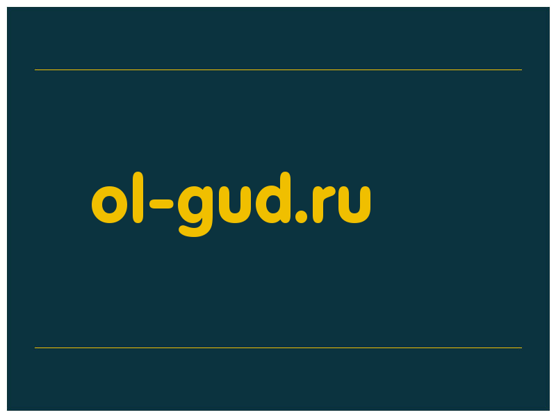 сделать скриншот ol-gud.ru