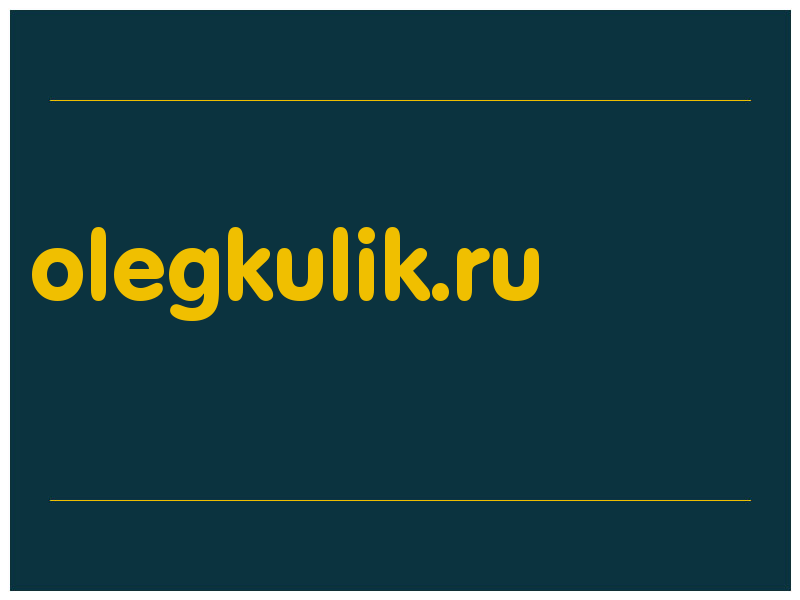 сделать скриншот olegkulik.ru