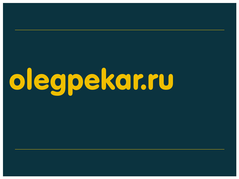 сделать скриншот olegpekar.ru