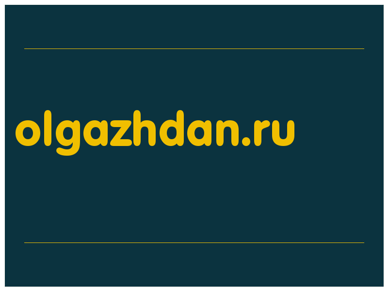сделать скриншот olgazhdan.ru