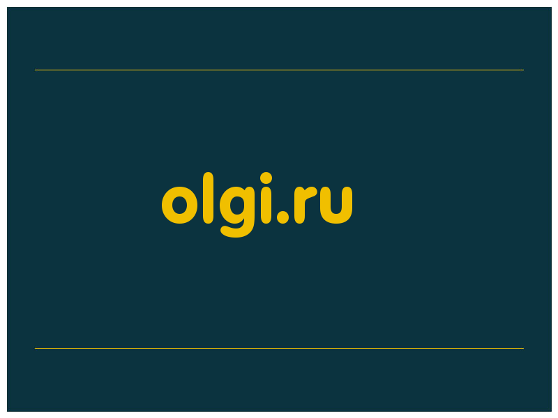 сделать скриншот olgi.ru