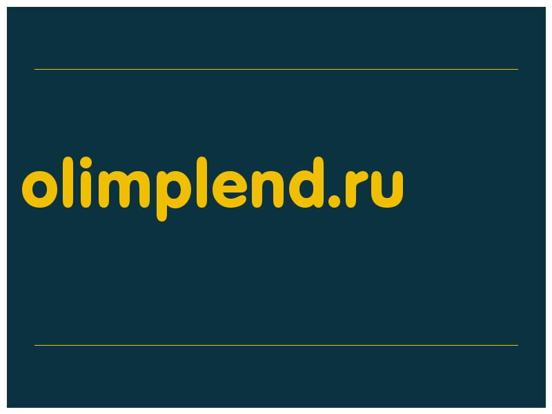 сделать скриншот olimplend.ru