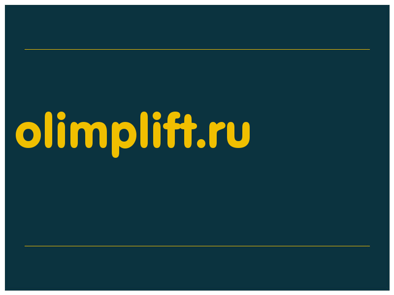 сделать скриншот olimplift.ru