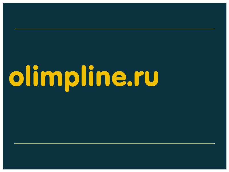 сделать скриншот olimpline.ru