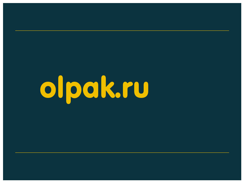 сделать скриншот olpak.ru