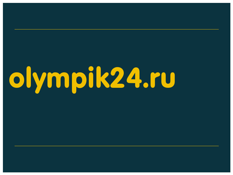 сделать скриншот olympik24.ru