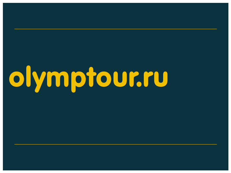 сделать скриншот olymptour.ru
