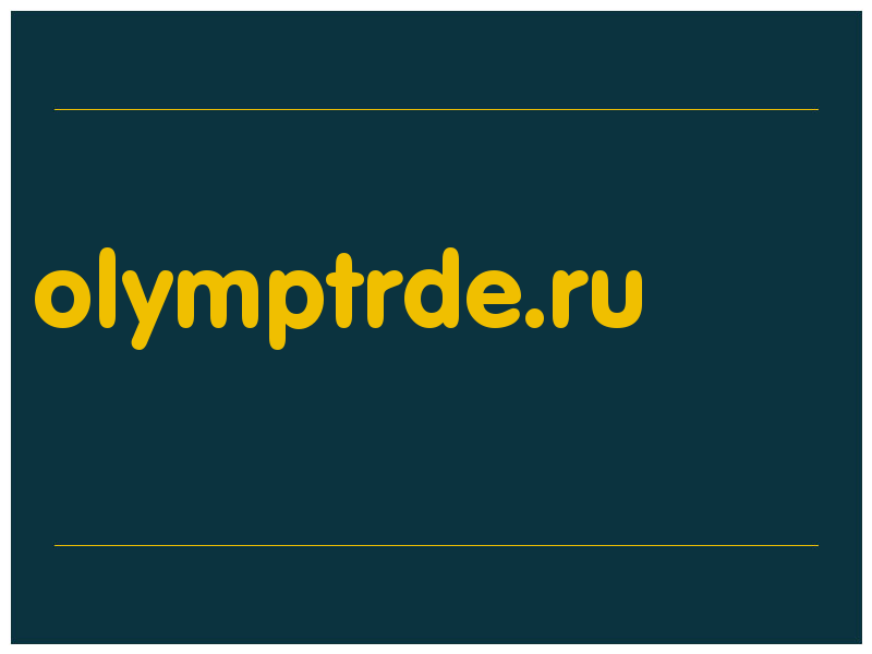 сделать скриншот olymptrde.ru
