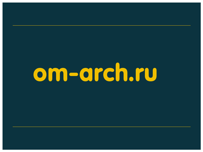 сделать скриншот om-arch.ru