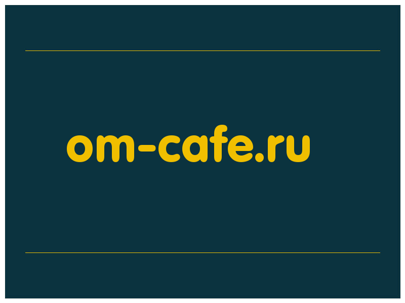 сделать скриншот om-cafe.ru