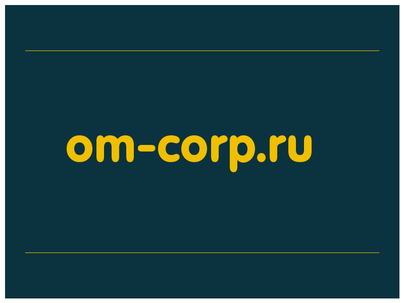 сделать скриншот om-corp.ru