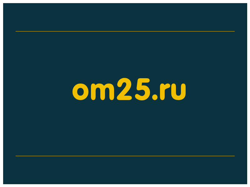 сделать скриншот om25.ru