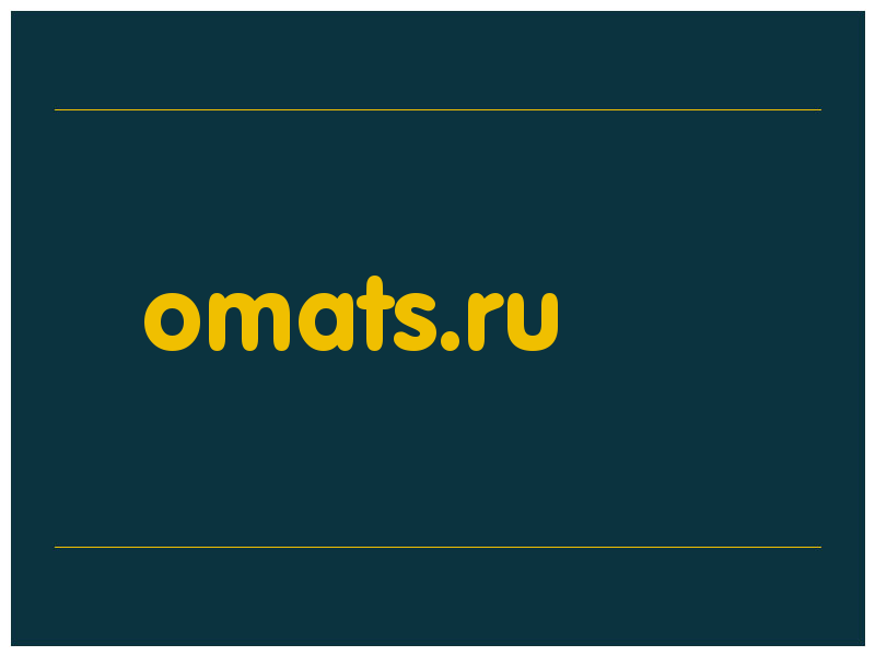 сделать скриншот omats.ru
