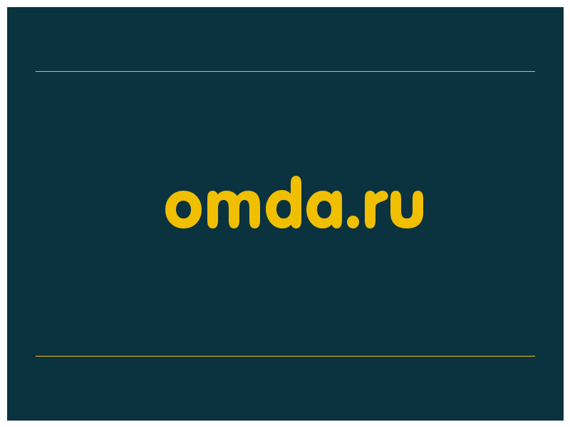 сделать скриншот omda.ru