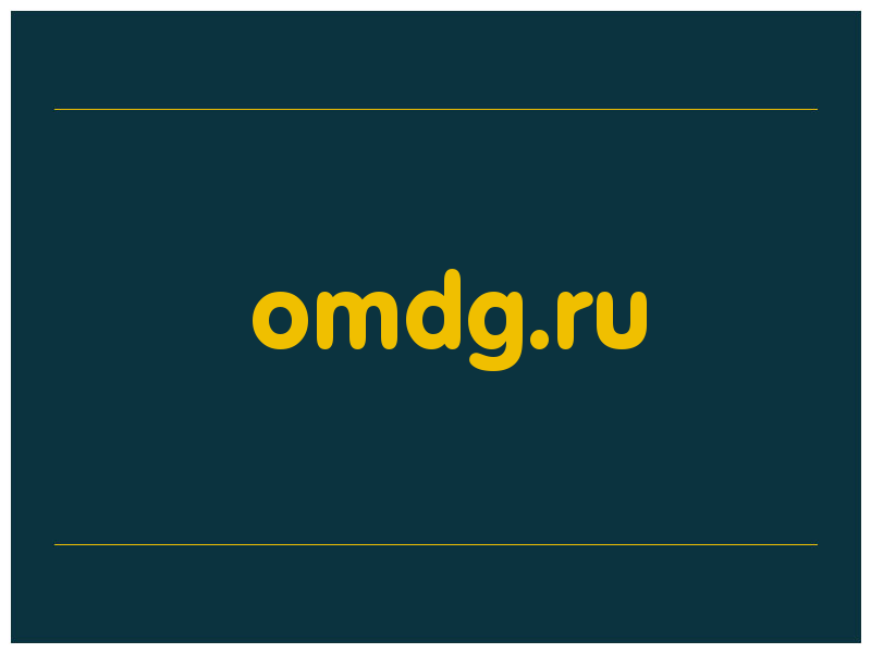 сделать скриншот omdg.ru