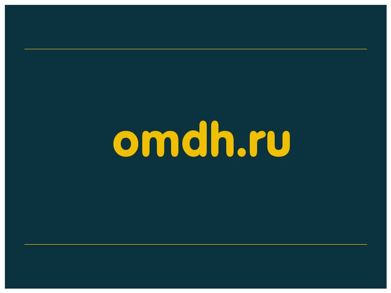 сделать скриншот omdh.ru