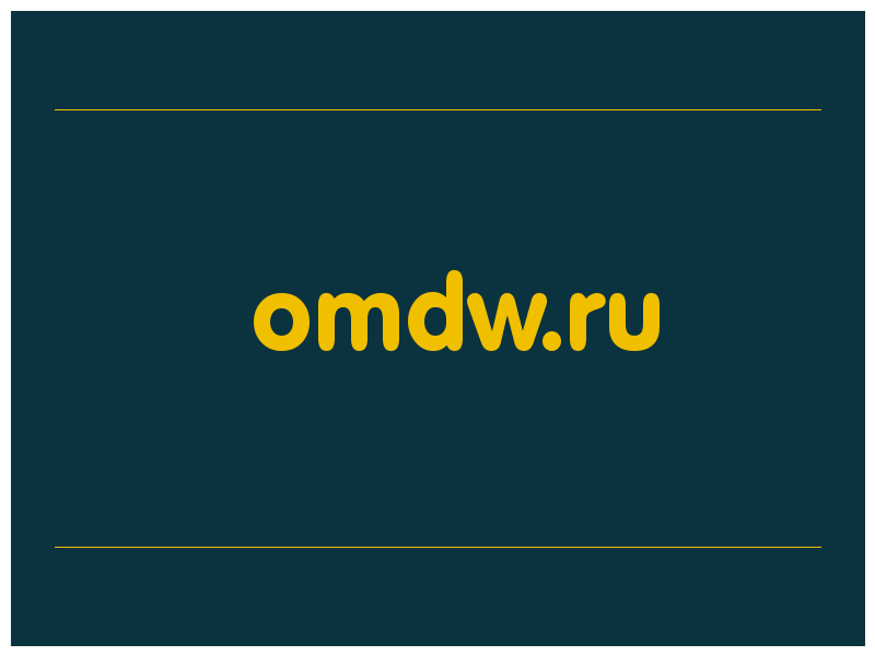 сделать скриншот omdw.ru