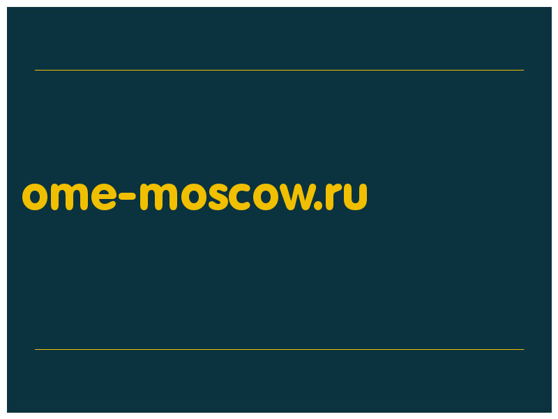 сделать скриншот ome-moscow.ru