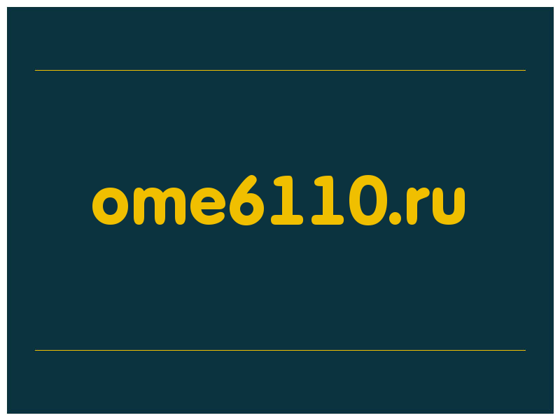 сделать скриншот ome6110.ru