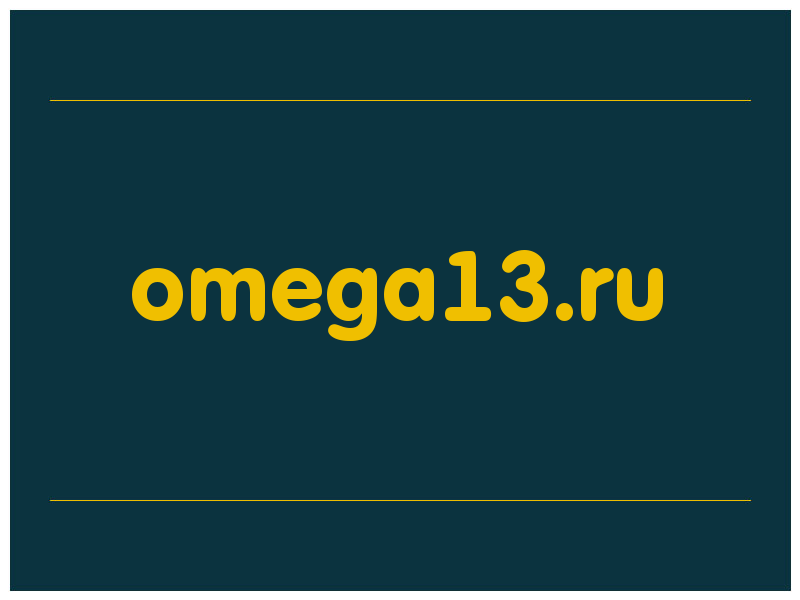 сделать скриншот omega13.ru