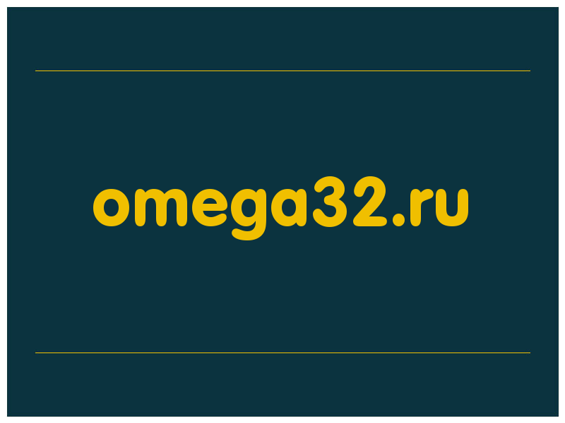 сделать скриншот omega32.ru