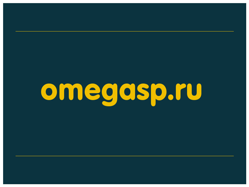 сделать скриншот omegasp.ru