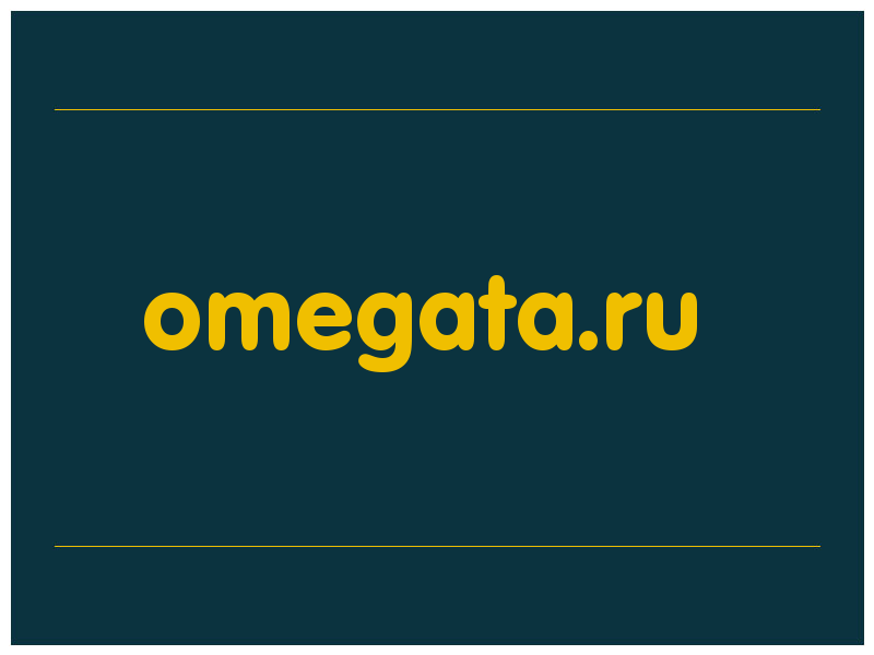 сделать скриншот omegata.ru