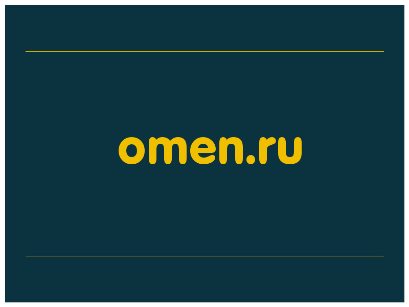 сделать скриншот omen.ru