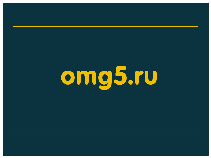 сделать скриншот omg5.ru