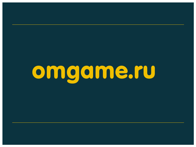 сделать скриншот omgame.ru