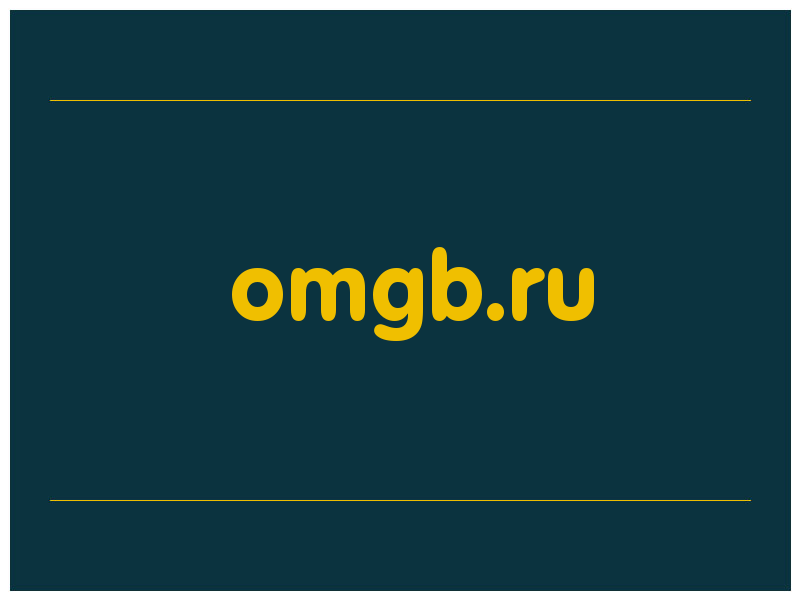 сделать скриншот omgb.ru