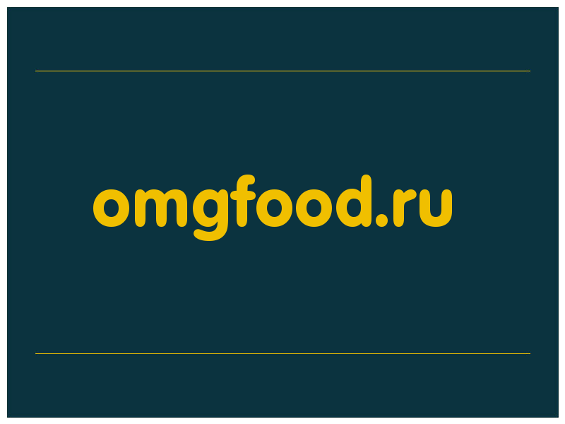 сделать скриншот omgfood.ru