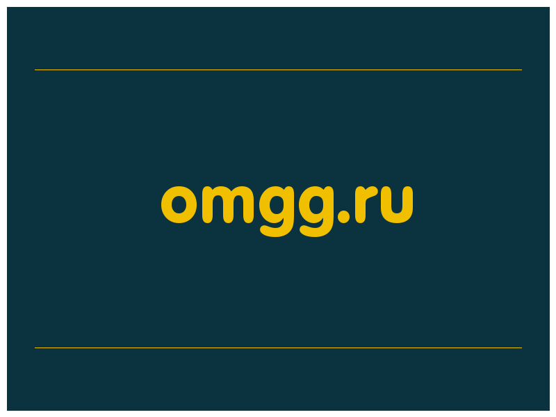 сделать скриншот omgg.ru