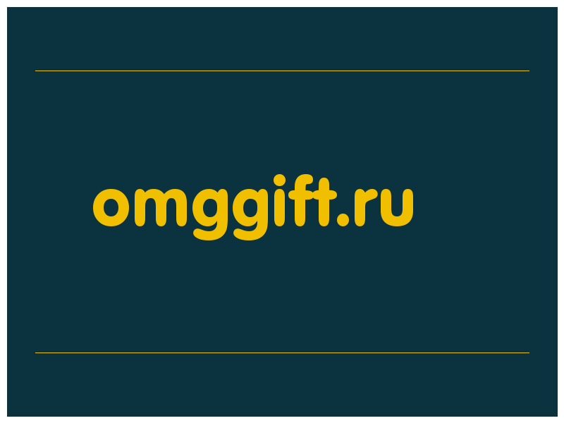 сделать скриншот omggift.ru