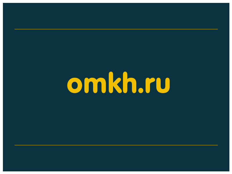 сделать скриншот omkh.ru