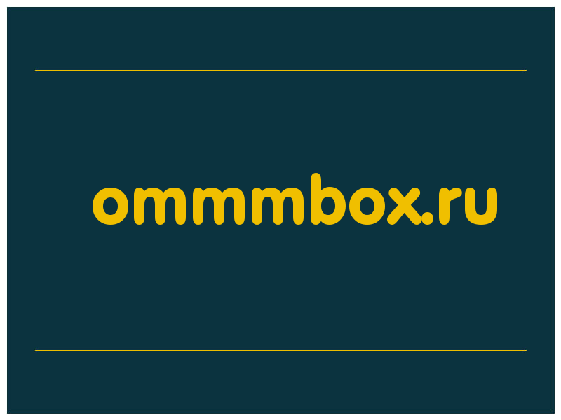 сделать скриншот ommmbox.ru