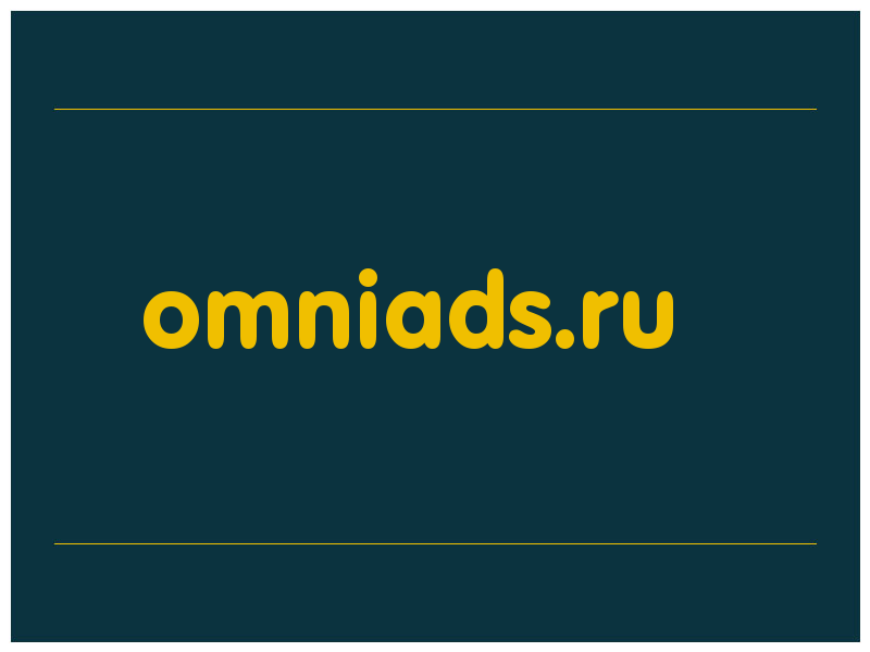 сделать скриншот omniads.ru