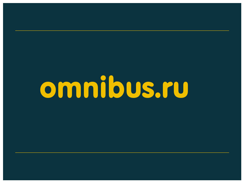 сделать скриншот omnibus.ru